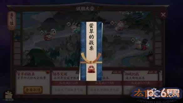 阴阳师