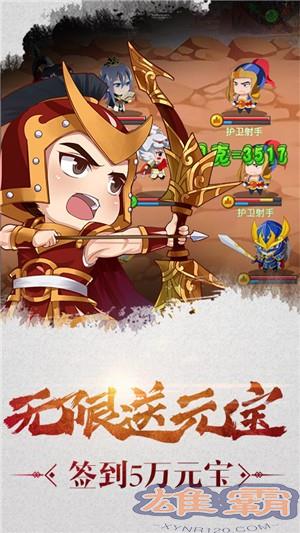 萌三国变态版