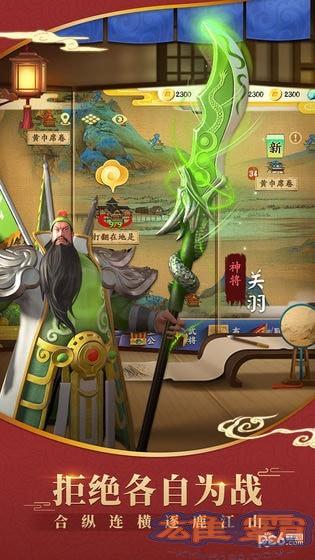 超时空三国