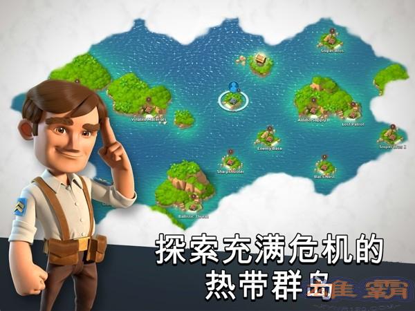 海岛奇兵国际版