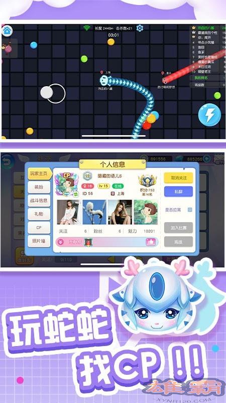 全民蛇蛇