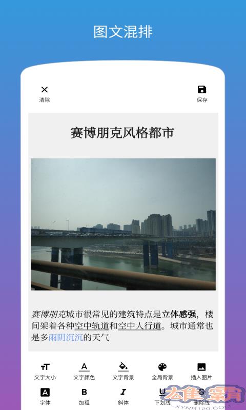 图片加文字