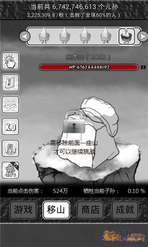 《愚公移山2》搞笑测评 马里奥魂斗罗乱入图片4