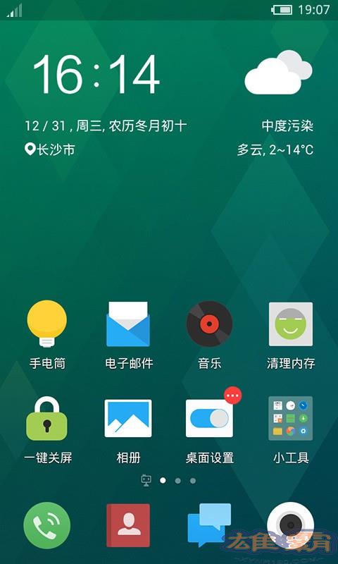 flyme 魅族桌面主题