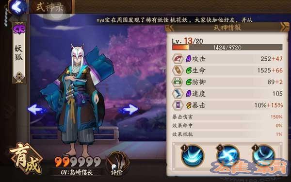 阴阳师妖狐哪里打 阴阳师悬赏封印狐妖副本出处