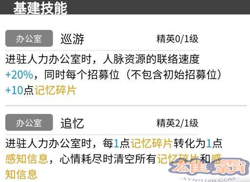 明日方舟记忆碎片是什么？絮雨记忆碎片生产方法图片2