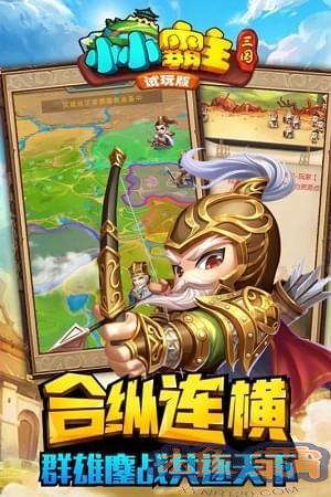 小小霸主九游版