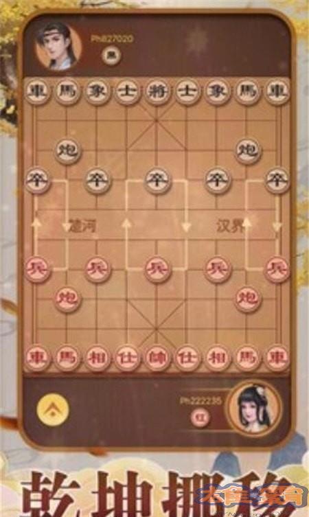 天梨中国象棋大招版