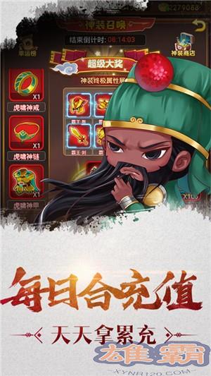 萌三国变态版