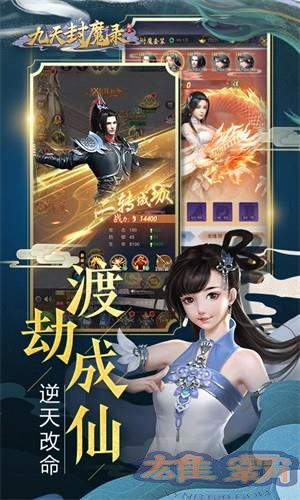 九天封魔录百抽版