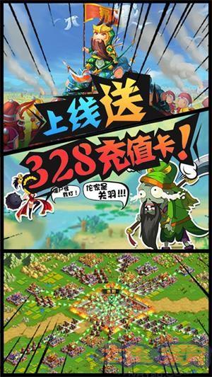 三国大领主变态版