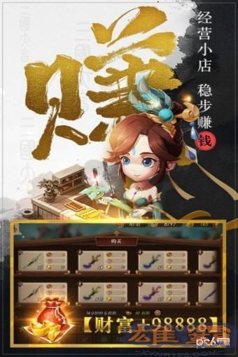 三国大亨百度版