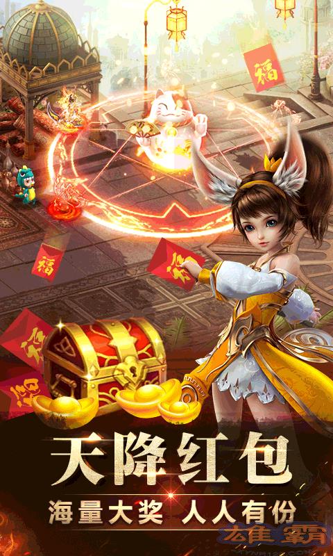 神魔2.0