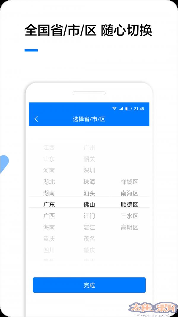 企业名录企业查询