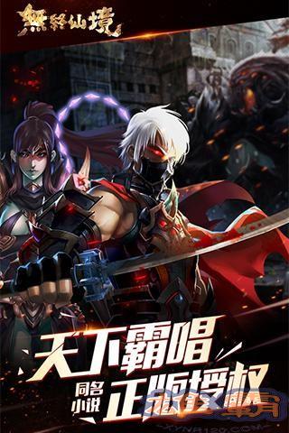 无终仙境九游版