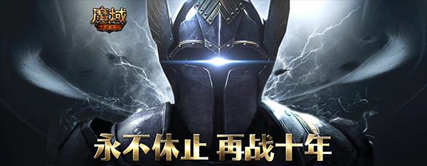 魔域手游12星魔怪在哪里 魔域手游12星魔怪位置详解