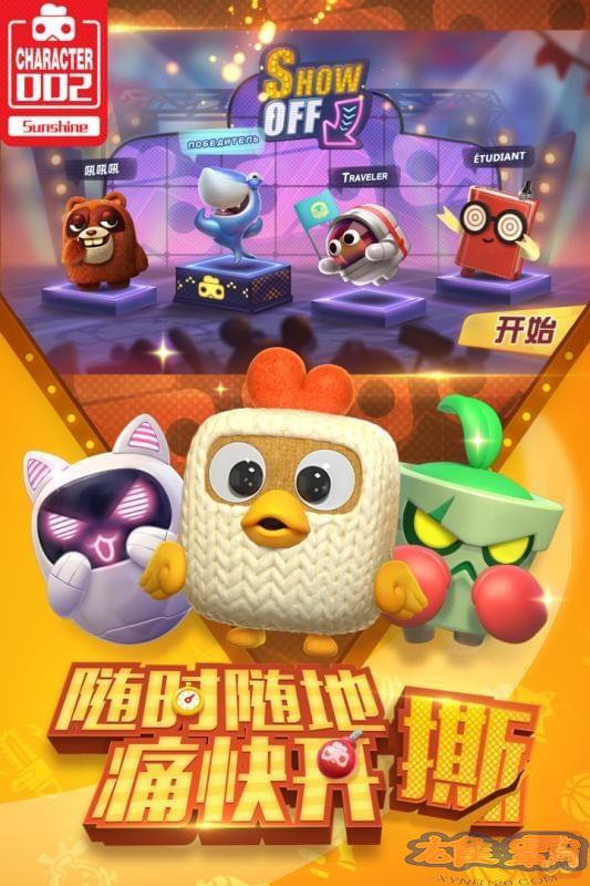 玩具大乱斗